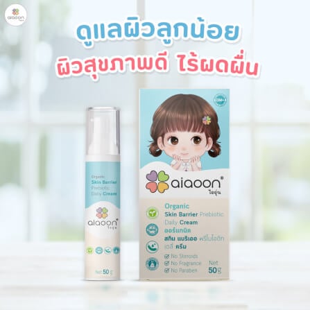 สกินแบริเออพรีไบโอติก ออร์แกนิค AIAOON 50 กรัม_4